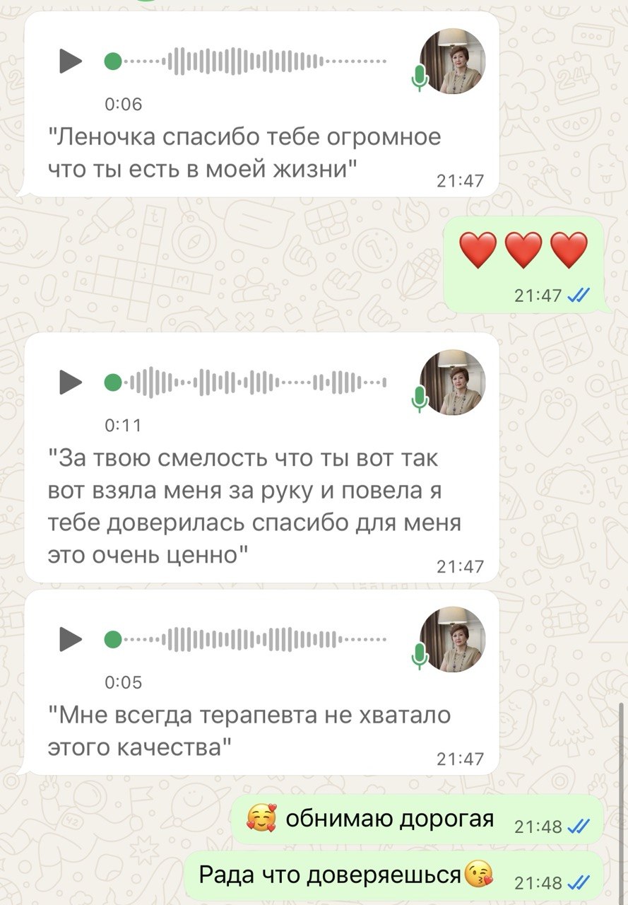 Отзыв клиентки в Telegram