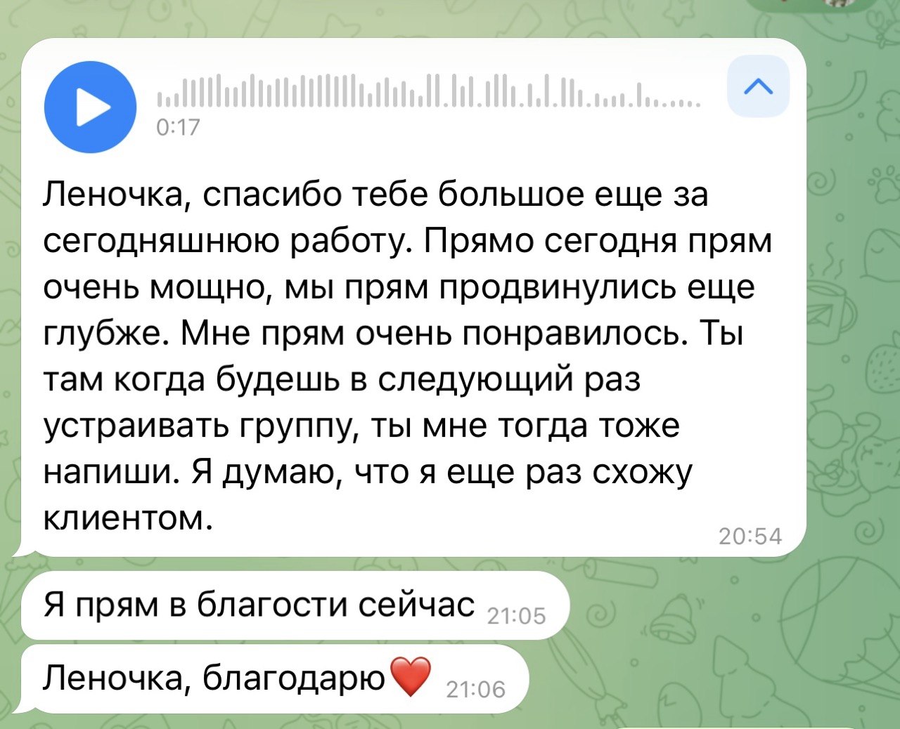 Отзыв клиентки в Telegram