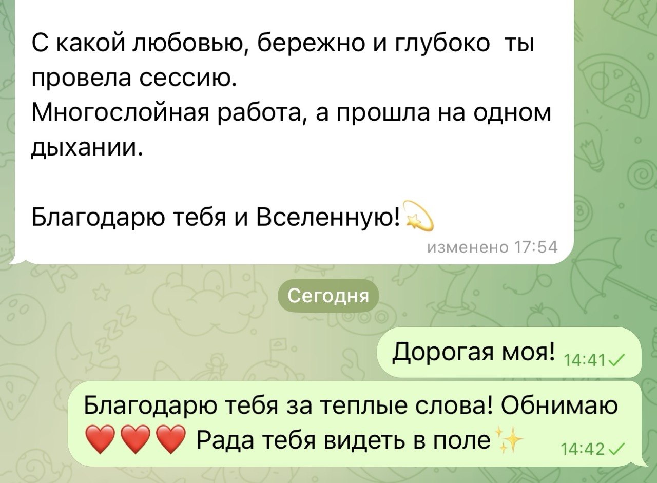 Отзыв клиентки в Telegram