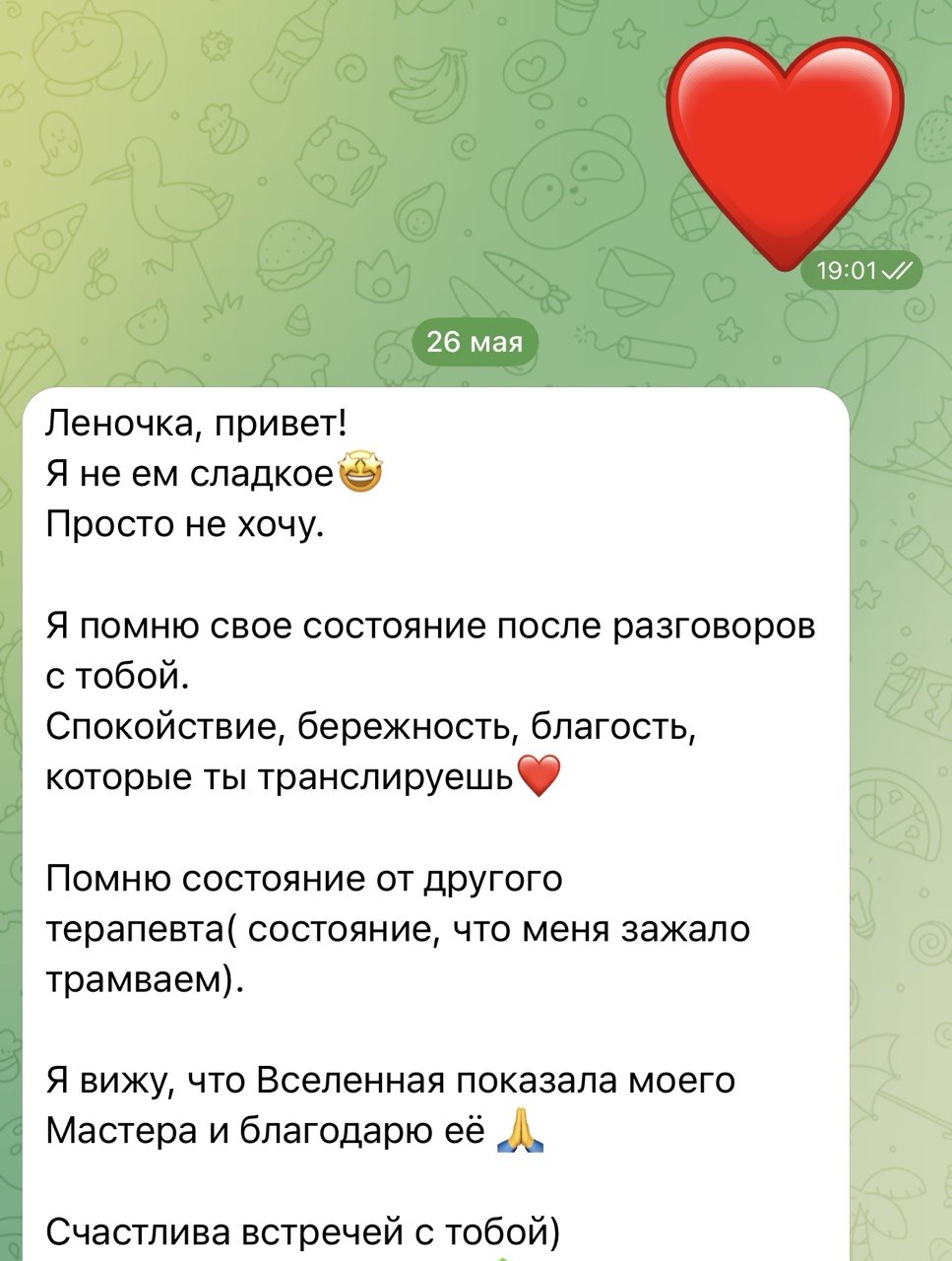 Отзыв клиентки в Telegram
